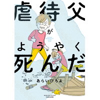楽天市場 光文社 美大とかに行けたら もっといい人生だったのかな 光文社 あらいぴろよ 価格比較 商品価格ナビ 楽天市場 光文社 美大とかに行けたら もっといい人生だったのかな 光文社 あらいぴろよ 価格比較 商品価格ナビ